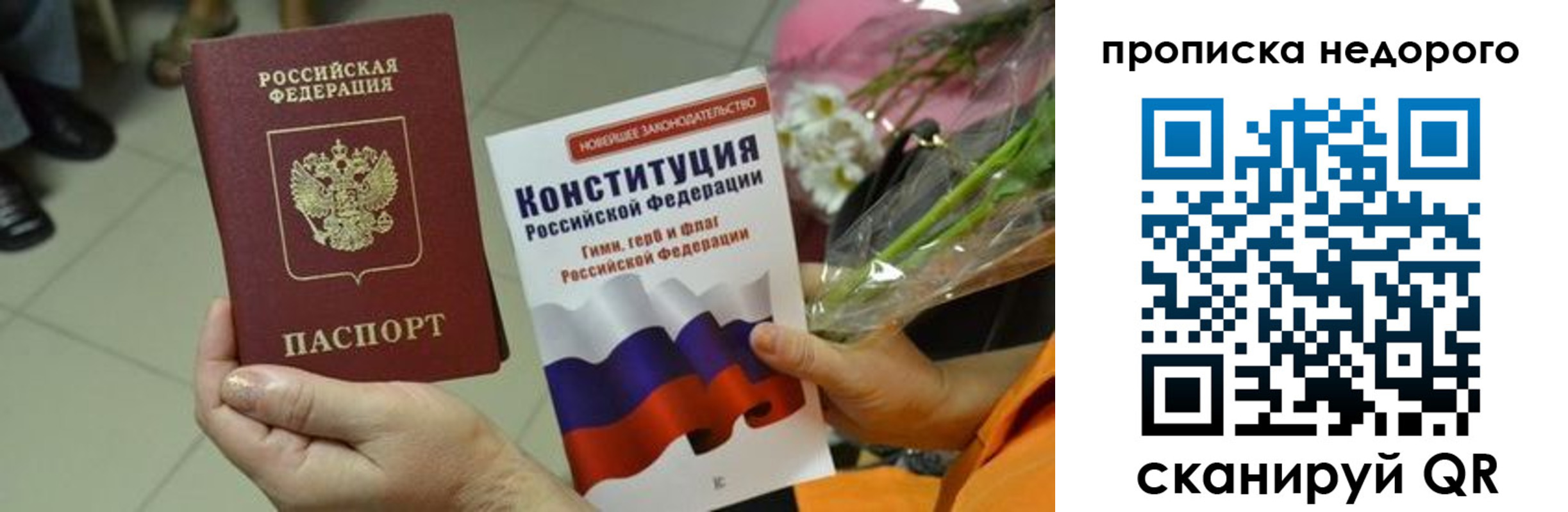 прописка в Сегеже