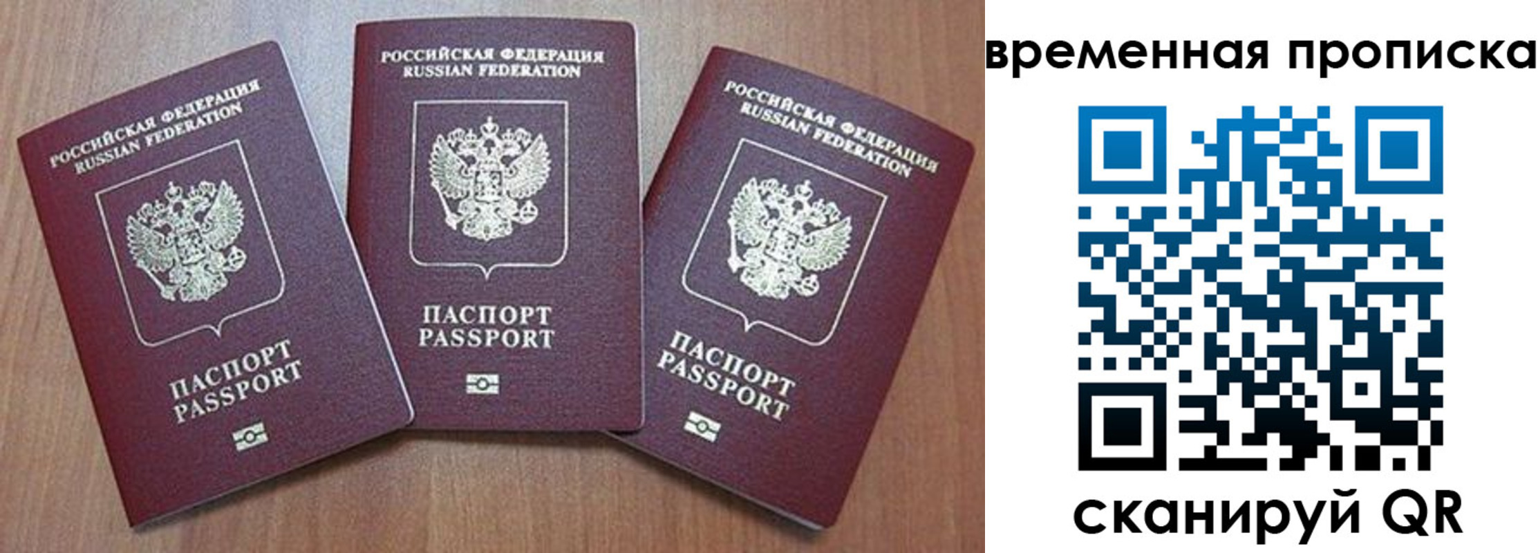 временная регистрация в Сегеже